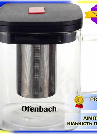 Dm чайник скляний заварювальний специфікація 2.2 ofenbach 1000мл із ситечком для чаю та трав термостій spe|lz