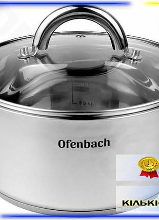 Dm кастрюля индукционная ofenbach спецификация 2.2 из нержавеющей стали 2л с крышкой для готовки и хра spe|lz