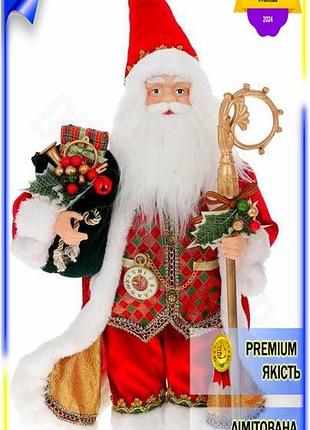 Dm новорічна фігура санта специфікація 2.2 клаус з подарунками та палицею 45 см для прикраси інтер'єру spe|lz