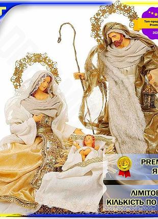 Dm різдвяна композиція вертеп специфікація 2.2 45см 3 фігури на підставці для прикраси будинку та сім' spe|lz