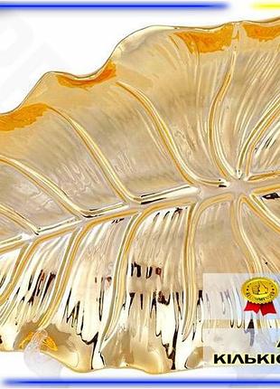 Dm декоративное блюдо золотой спецификация 2.2 лист керамическое для сервировки стола и декора интерье spe|lz
