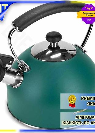 Dm чайник ofenbach 2,2л специфікація 2.2 із нержавіючої сталі зелений матовий зі свистком для кухні га spe|lz