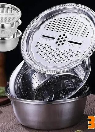 Многофункциональный кухонный набор 3 в 1 из нержавеющей стали 23 см. | терка, дуршлаг, миска