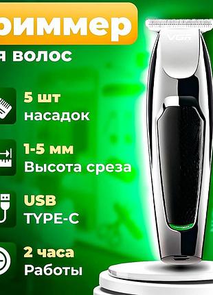 Гарний тример для гоління, тример для гоління під нуль, тример для гоління обличчя чоловічий, nst