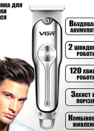 Качественная машинка для стрижки волос и бороды, мужская машинка для стрижки волос и бороды, nst