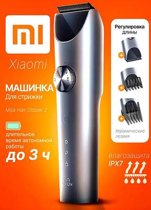 Чоловічий тример, електромашинка для волосся, машинка чоловіча для гоління xiaomi, nst