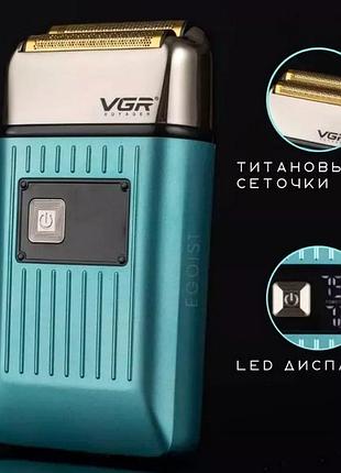 Бритву для гоління для чоловіків електричну, гарну електробритву, якісну електробритву, nst