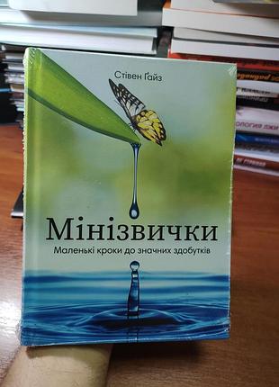 Мини-тележки маленькие шаги к значительному добытию