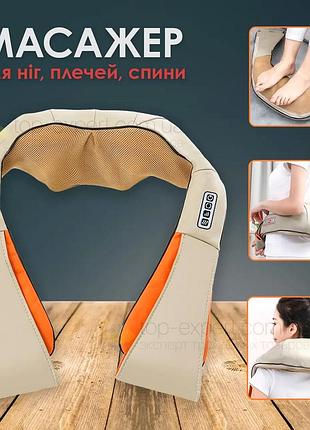 Массажер для шеи вибрационный, автомобильный масажер, вибромассажеры для шеи, nst