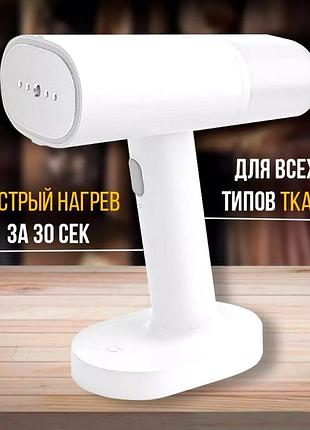 Праска відпарювач для одягу електрична, відпарювач ручний гарний xiaomi (1200 w), nst