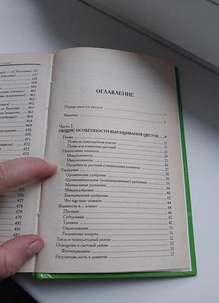 Енциклопедія кімнатних рослин 2