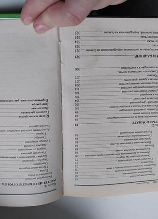 Енциклопедія кімнатних рослин 3