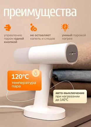 Паровая щетка для глажки, щетка паровая для одежди, отпариватель паровая щетка xiaomi (1200w), nst 3