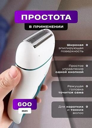 Епілятор для волосся, епілятор для всіх зон, епілятор для дівчат, епілятор для всього тіла, nst 4