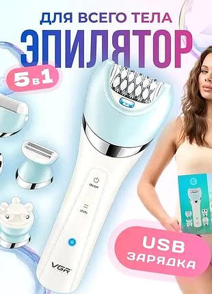 Жіночий тример для зони бікіні тіла, епілятор для інтимного стриження (5в1), nst