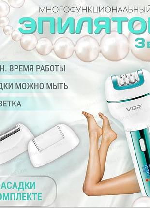 Тример для глибокого бікіні, ручний епілятор для обличчя, епілятор безшумний, електро бритва жіноча, nst