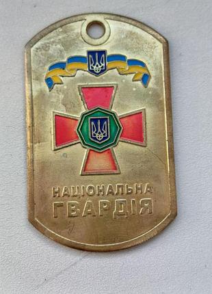 Знак національна гвардія україни!