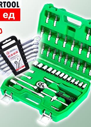 Универсальный набор инструментов для машины 46ед (1/4) + набор ключей 6шт, nst