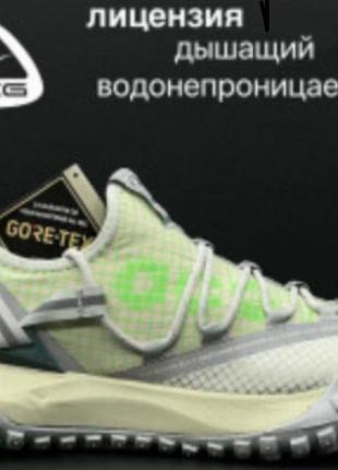 Кросівки nike acg running 41-45 р. весна gore-tex 3 кольори