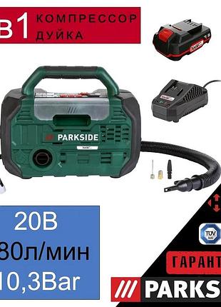 Компрессор для подкачки шин (380л/мин 10.3бар 20в) parkside, насос в машину, nst