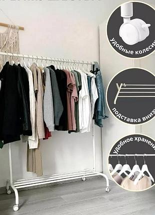 Стойка для одежды передвижная ikea, передвижная вешалка, передвижная вешалка для хранения одежды, nst