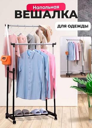 Вішала для одягу, вішалка для верхнього одягу підлогова, вішалка пересувна, телескопічне вішакання, nst