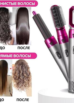 Універсальний стайлер для волосся, стайлер вирівнювач для волосся 5в1, фен із насадками, nst