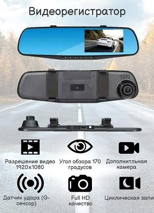 Регистратор автомобильный зеркало (2 камеры), видеорегистратор автомобильный зеркало, nst