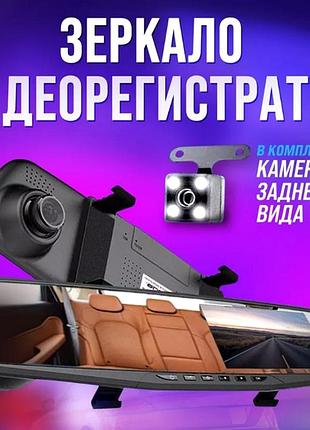 Регистратор зеркало в машину, видеорегистратор на зеркало с камерой заднего вида (2 камеры), nst