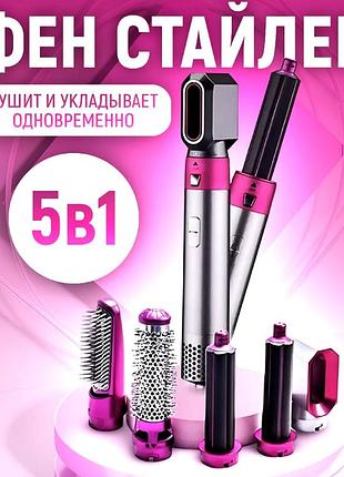 Расческа-браш для укладки, супер браш для волос, фен расческа для коротких волос 5в1, nst
