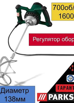 Эл миксер строительный 1600вт parkside (германия), nst