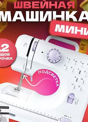 Швейні машинки для шкіри, швейна машинка для пошиття спідньої білизни (12в1), nst