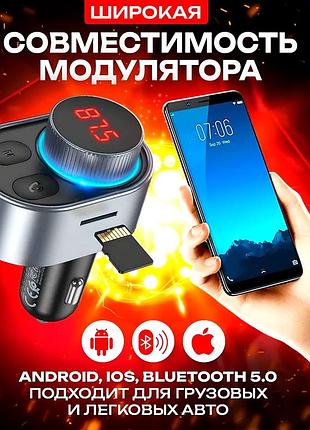 Трансмітер для авто, автомобільний трансмітер hoco, автомодулятор, трансмітери для авто, nst 8