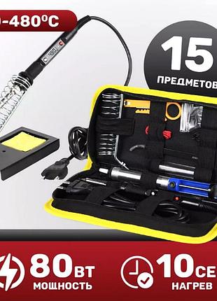 Єлектропаяльник, паяльник для плат, тонкий паяльник для мікросхем 80 вт із набором аксесуарів, nst