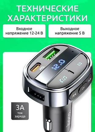 Fm-трансмиттер, автомобильный модулятор fm трансмиттер, fm транслятор, fm модуляторы hoco, nst 9