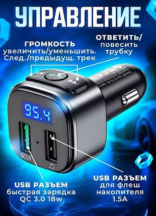 Фм fm трансмиттер модулятор авто mp3, fm-модулятор многофункциональный для зарядки телефона hoco, nst 3