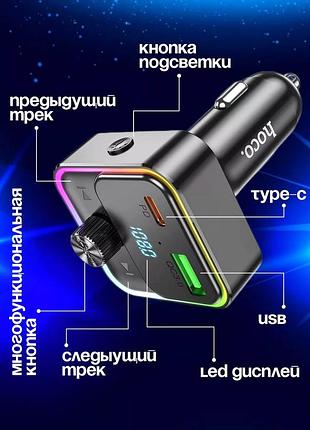 Музичний трансмітер hoco, фм модулятор із вбудованим мікрофоном, nst 3