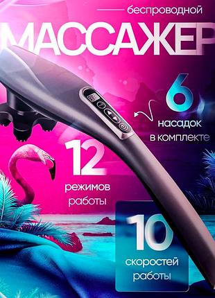 Ударний масажер для спини плечей і шиї soulima (польща), електричний апарат для масажу, nst