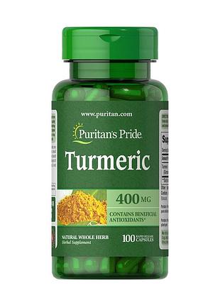Куркума puritan's pride turmeric 400 mg, 100 капсул