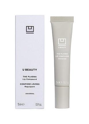 Косметичний засіб u beauty the plasma lip compound (universal), 15 мл