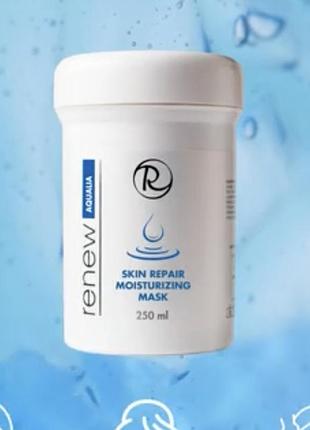 Маска экстраувлажнение и восстановления кожи лица, renew aqualia skin repair moisturizing mask 250 мл