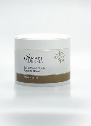Сольовий скраб "райська насолода" smart4derma 300 мл