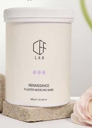 Cef lab renaissance plaster modeling mask step 3 – гипсовая моделирующая маска (шаг 3) 800 г