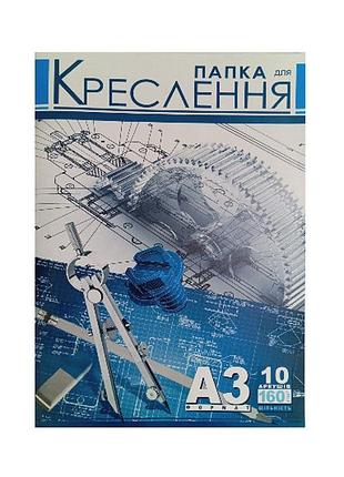 7-пдк папка для черчения а3, 10 лист. 160гр