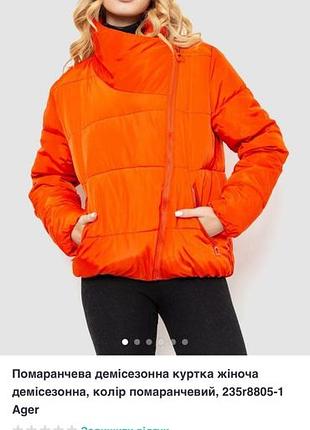 Куртка жіноча,зимняя куртка,куртка весна,короткая куртка,куртка демісезона