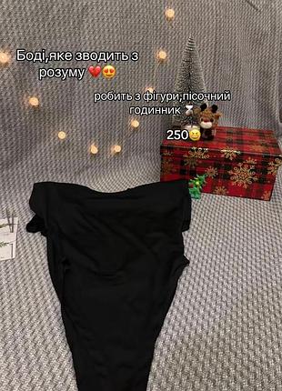 Аху€нне боді 💔