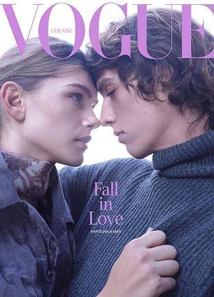 Журнал глянцевий vogue 2025 повноформатний + подарункова вкладка