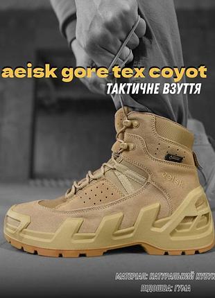 Ботинки тактические aeisk gore tex coyot вт6612(51 - 00)