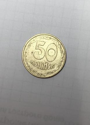 50 копійок 1992 р брак