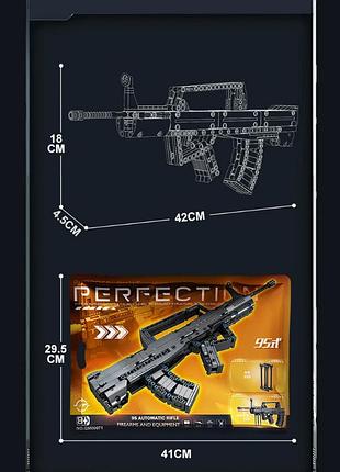Конструктор автомат m95 42см 526 деталей 6